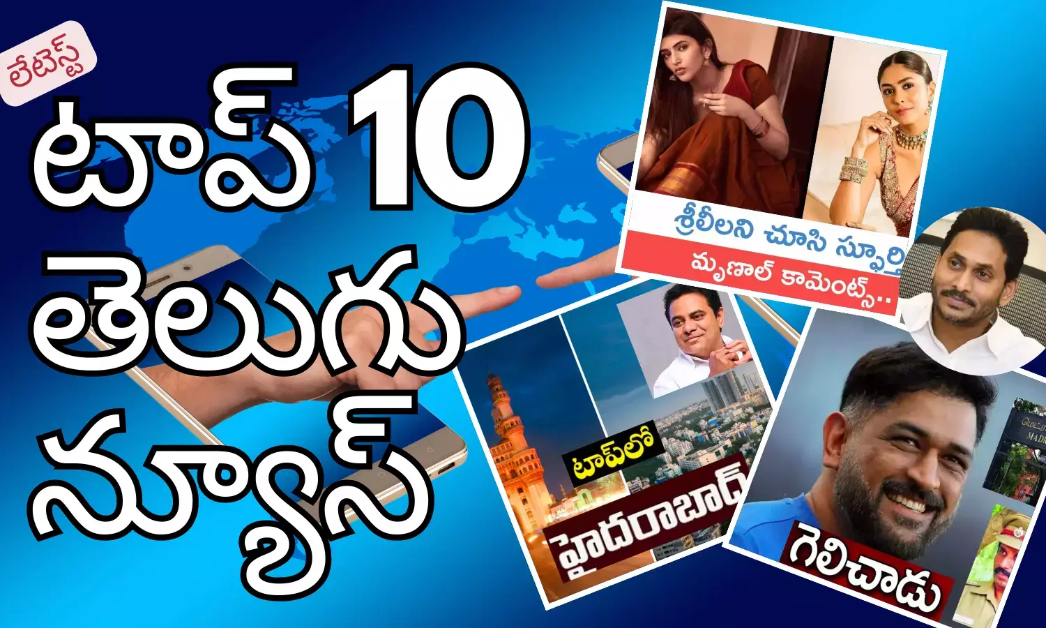 Telugupost, telugunews, latest telugu news, top 10 latest news, latest news in telugu