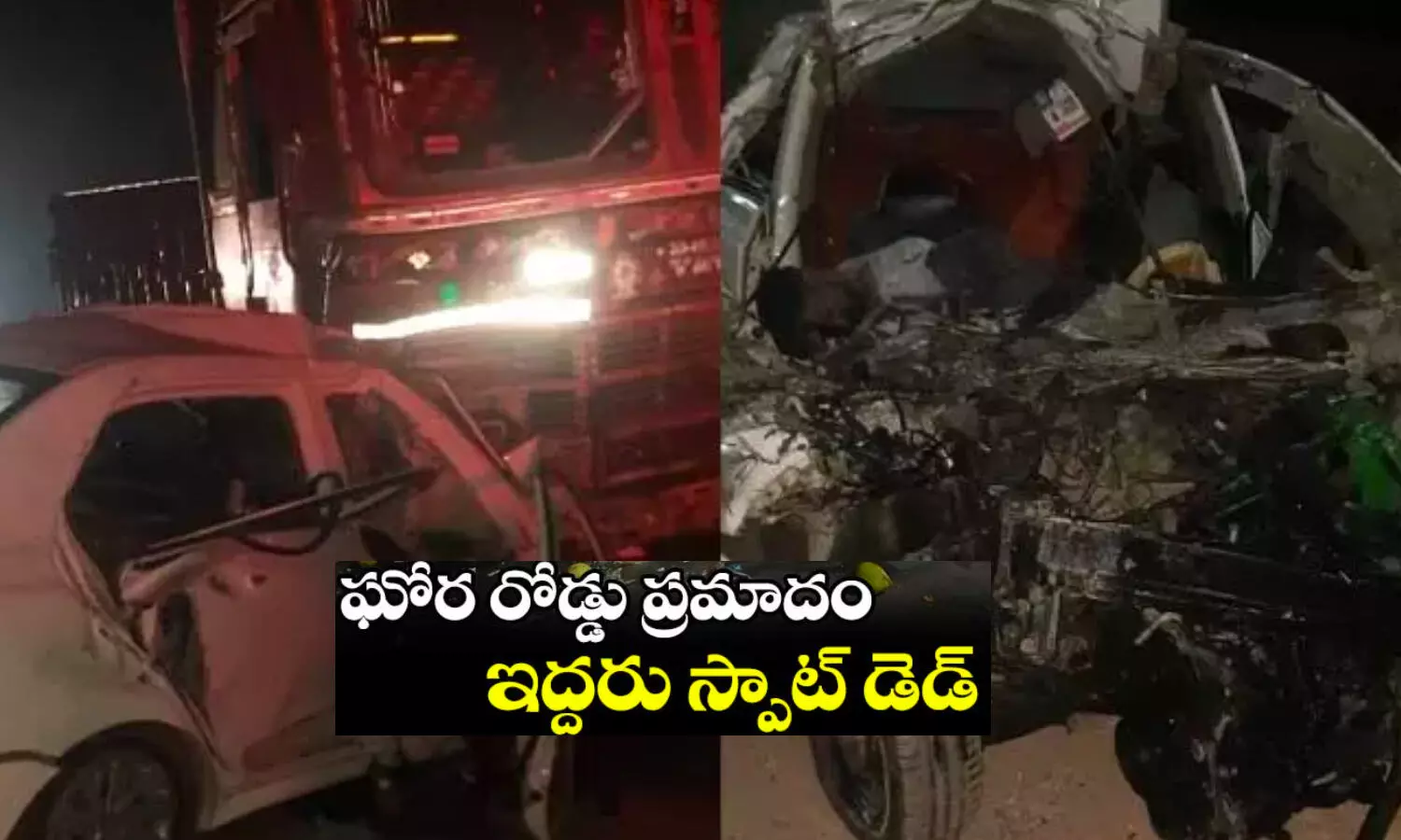 karimnagar, roadaccident, accident, telangana news, karimnagar news
