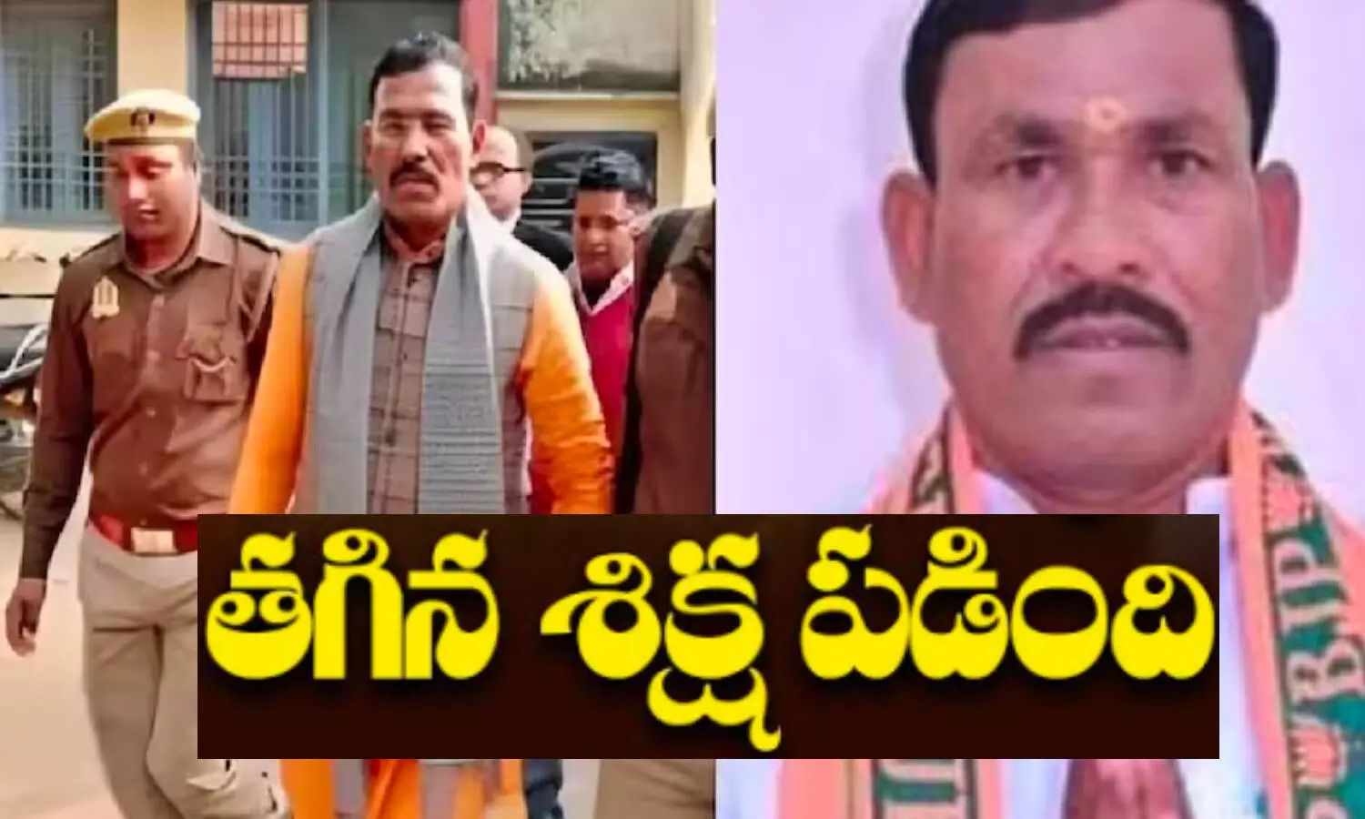 Ramdular Gond, BJP, UttarPradesh, UPBJPMLA, MLA, political news