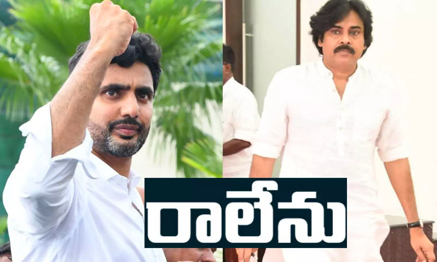 pawankalyan, janasena, naralokesh, tdp, janasenani, political news, appolitics, andhrapradesh