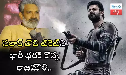 Rajamouli, Prabhas, Salaar, Salaar Part 1 Ceasefire,  first ticket for a huge price, Rajamouli purchase Prabhas Salaar ticket, movie news, salaar updates