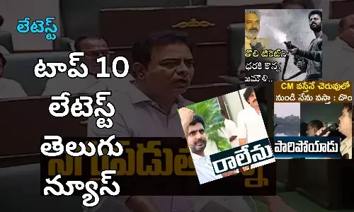 Telugupost, telugunews, latest top 10 telugu news, top 10 latest news, telugu news - keywords