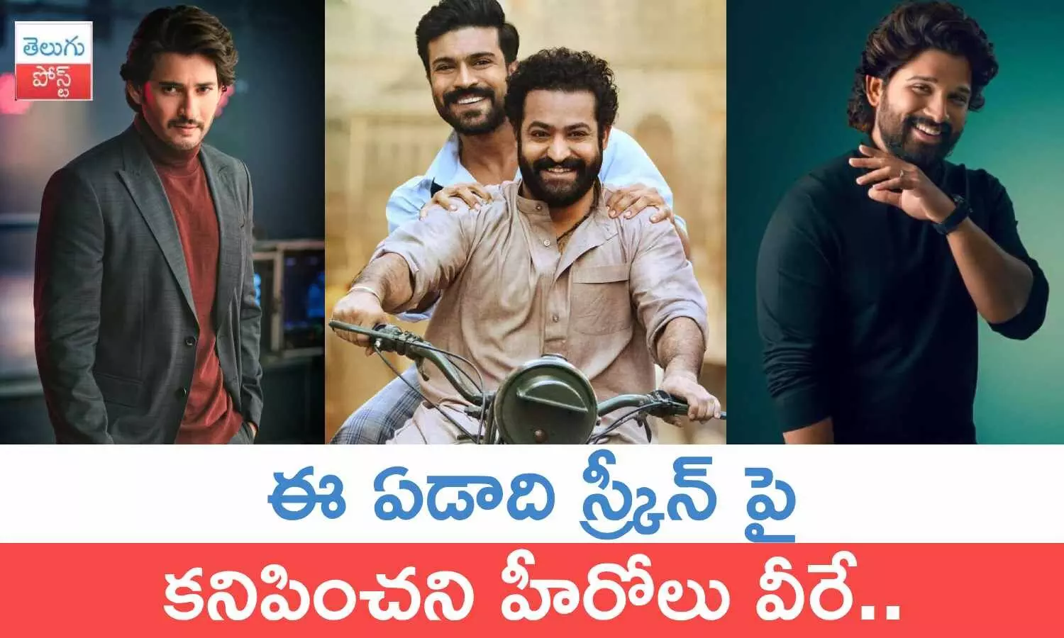 Tollywood, 2023 Rewind, Ram Charan, NTR, Prabhas, movie news