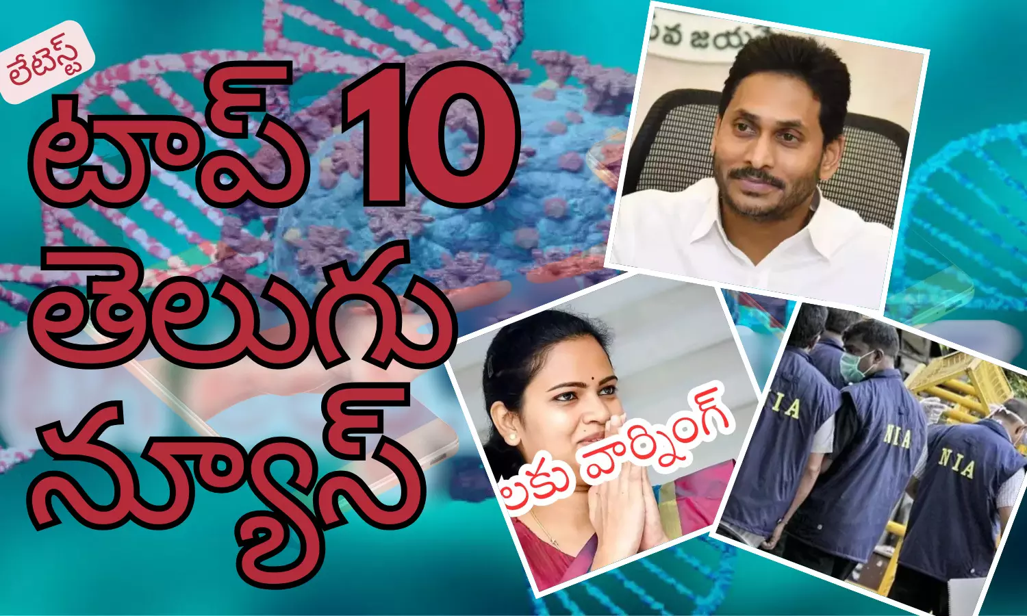 Telugupost, telugunews, latest telugu news, top 10 latest news, latest news in telugu