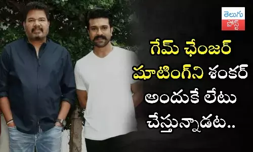 Shankar, Game Changer, Indian 2, Ram Charan, movienews, ram charan news