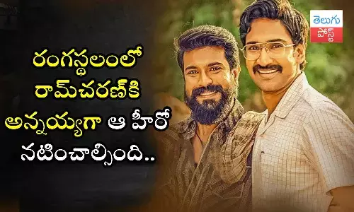 Vaibhav Reddy, Ram Charan, Rangasthalam, Game Changer, movie news
