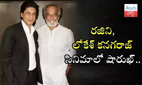Shah Rukh Khan, Rajinikanth, Lokesh Kanagaraj, movie news, rajinikanth news, shah rukh khan news