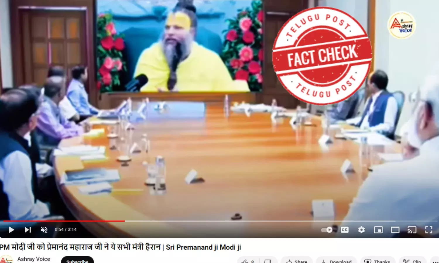 balasore, premanand ji maharaj, gaganyaan narendra modi