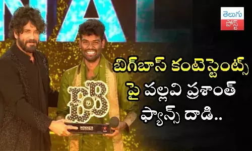 Biggboss 7 winner, Pallavi Prashanth, amar deep, geetu royal, ashwini sree