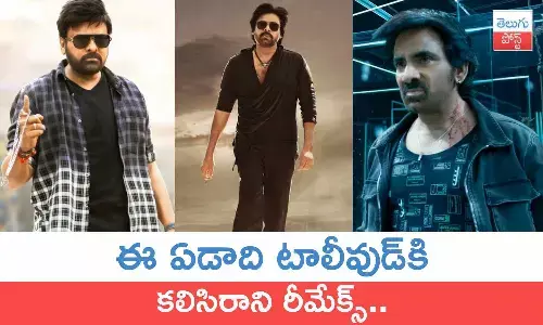 2023 Rewind, Chiranjeevi, Raviteja, Pawan Kalyan, movie news, tollywood news