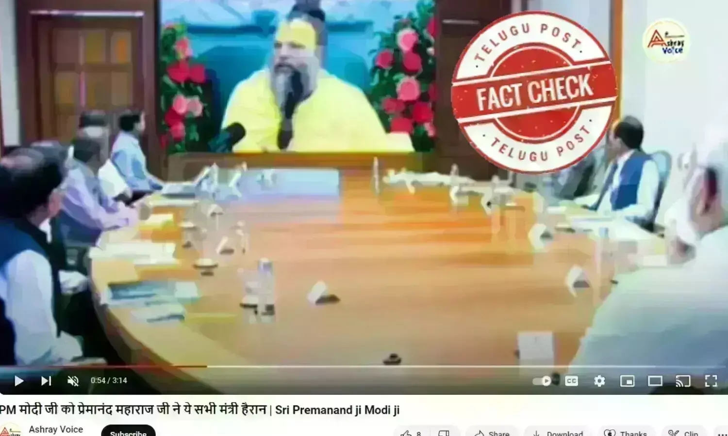 Premanand ji Maharaj, Indian Cabinet Meeting, Indian Prime Minister, Gaganyaan, balasore