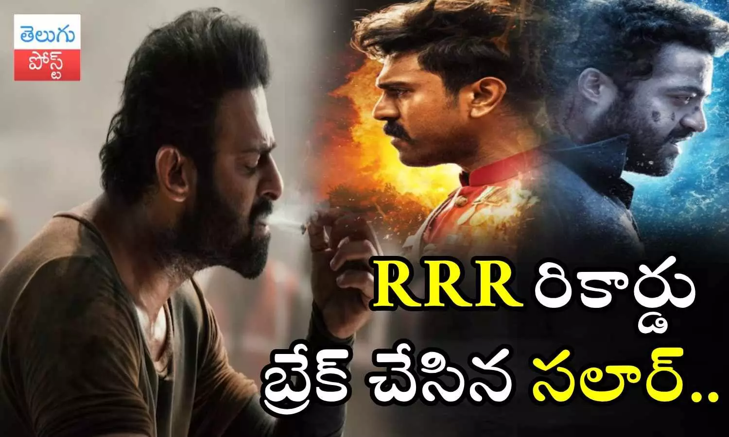 Prabhas, Salaar Part 1 Ceasefire, RRR, NTR, Ram Charan, Salaar Part 1 Ceasefire break RRR digital and satellite rights records, salaar news, salaar updates