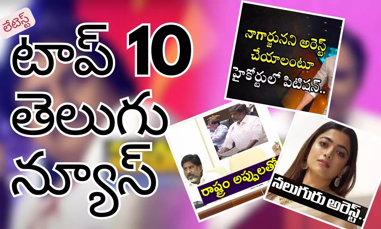 Telugupost, telugunews, latest telugu news, top 10 latest news, latest news in telugu