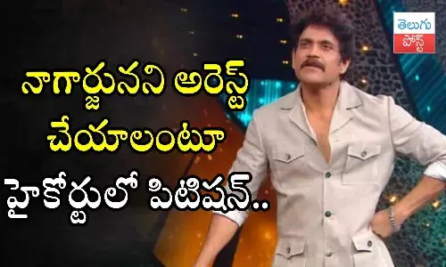 Telugu BiggBoss, Nagarjuna, Pallavi Prashanth, Amar Deep, Petition filed on Telugu BiggBoss Host Nagarjuna, BiggBoss news, movie news