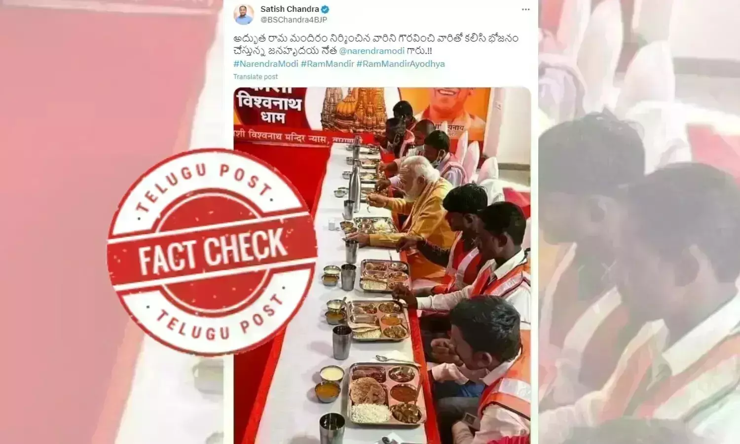 Modi eating with workers, Ayodhya Ram Mandir, Temple Construction workers, Ram Mandir but Kashi Vishwanath Dham, india