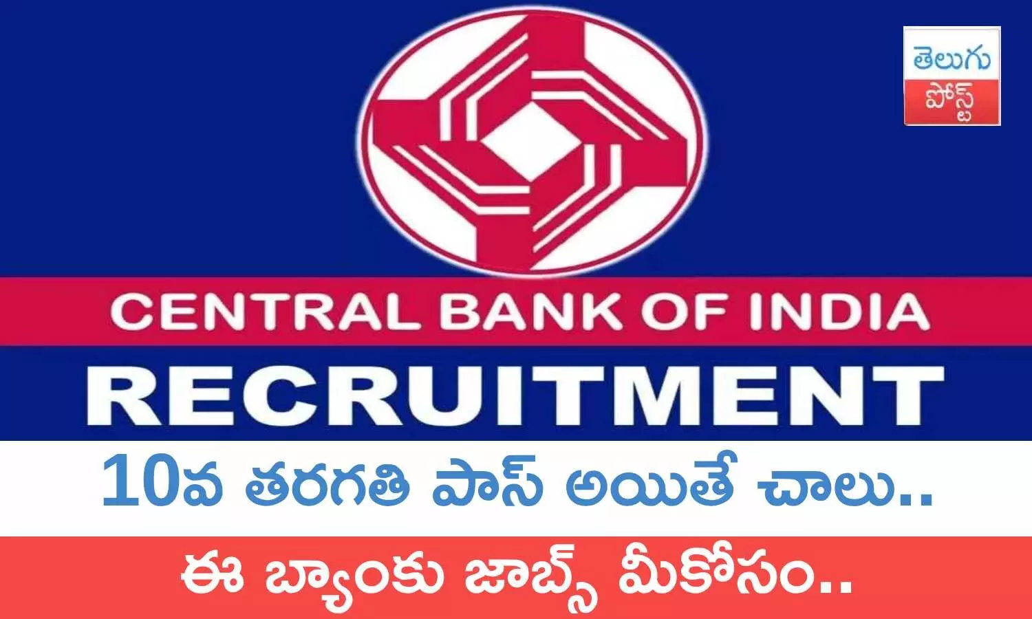 Central Bank of India jobs, Bank jobs for 10th students, Bank Jobs, latest bank jobs