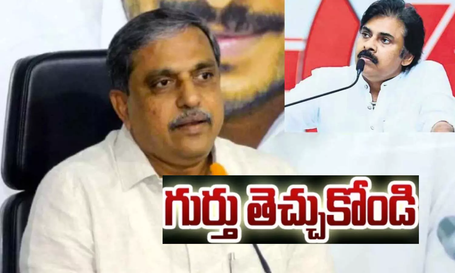 sajjala, sajjalaramakrishna, pawankalyan, ysrcp, appolitics, andhrapradesh, political news, andhranews, ycp news