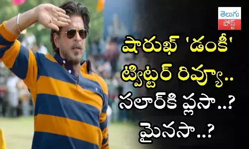 Shah Rukh Khan, Dunki, Dunki Review, Salaar,  Dunki movie twitter and audience review, movie news, salaar updates