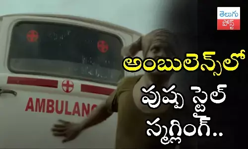 Chhattisgarh, Drugs smuggling, Pushpa, crime news, india, Chhattisgarh news