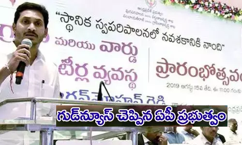 volunteers, andhrapradesh, apgovernment, government, good news to volunteers by andhrapradesh government, andhranews