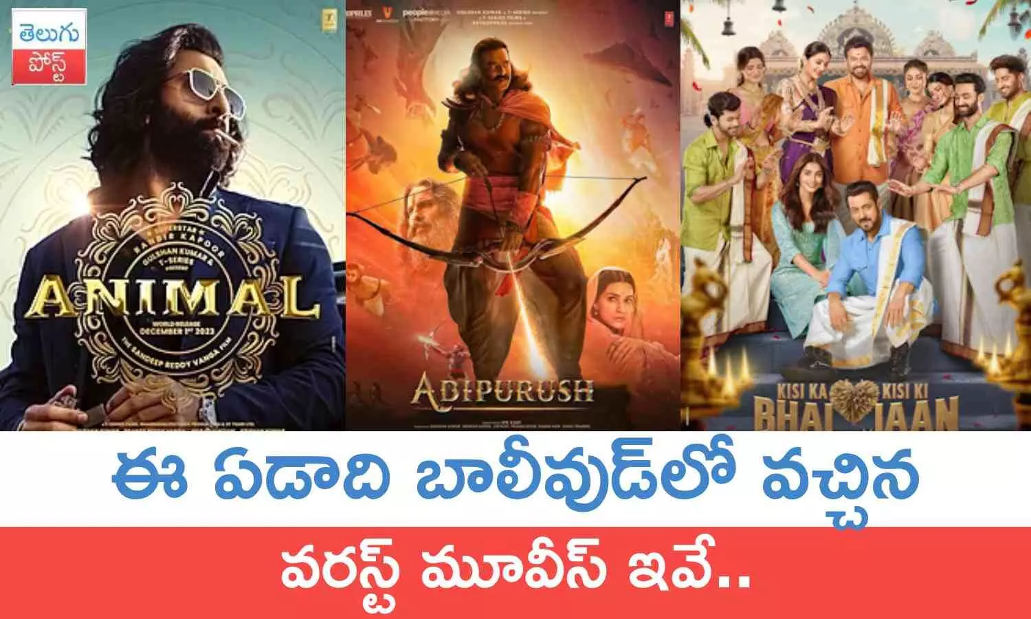 2023 Bollywood worst movies, Bollywood, 2023 Rewind, 2023 year top 10 Bollywood worst movies list, movie news, cinema news, latest 2023 news