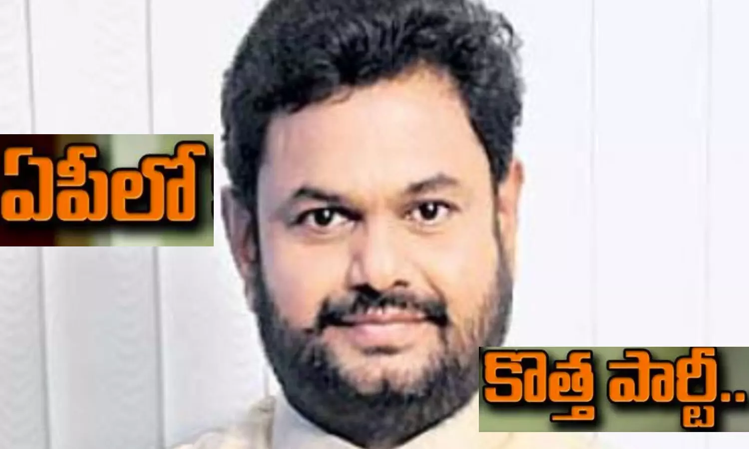 telugusena, andhrapradesh, appolitics, telugu sena party started in andhrapradesh, political news, andhra news telugusena, andhrapradesh, appolitics, telugu sena party started in andhrapradesh, political news, andhra news