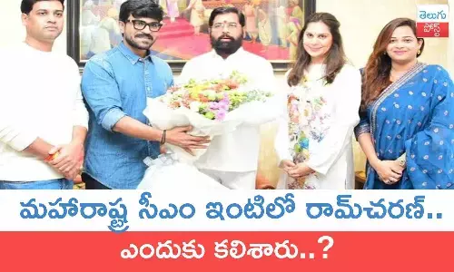 Ram Charan, Upasana, Maharashtra CM, Eknath Shinde, movie news
