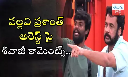 Sivaji, Telugu BiggBoss 7, Pallavi Prashanth Arrest, movie news, bigboss news