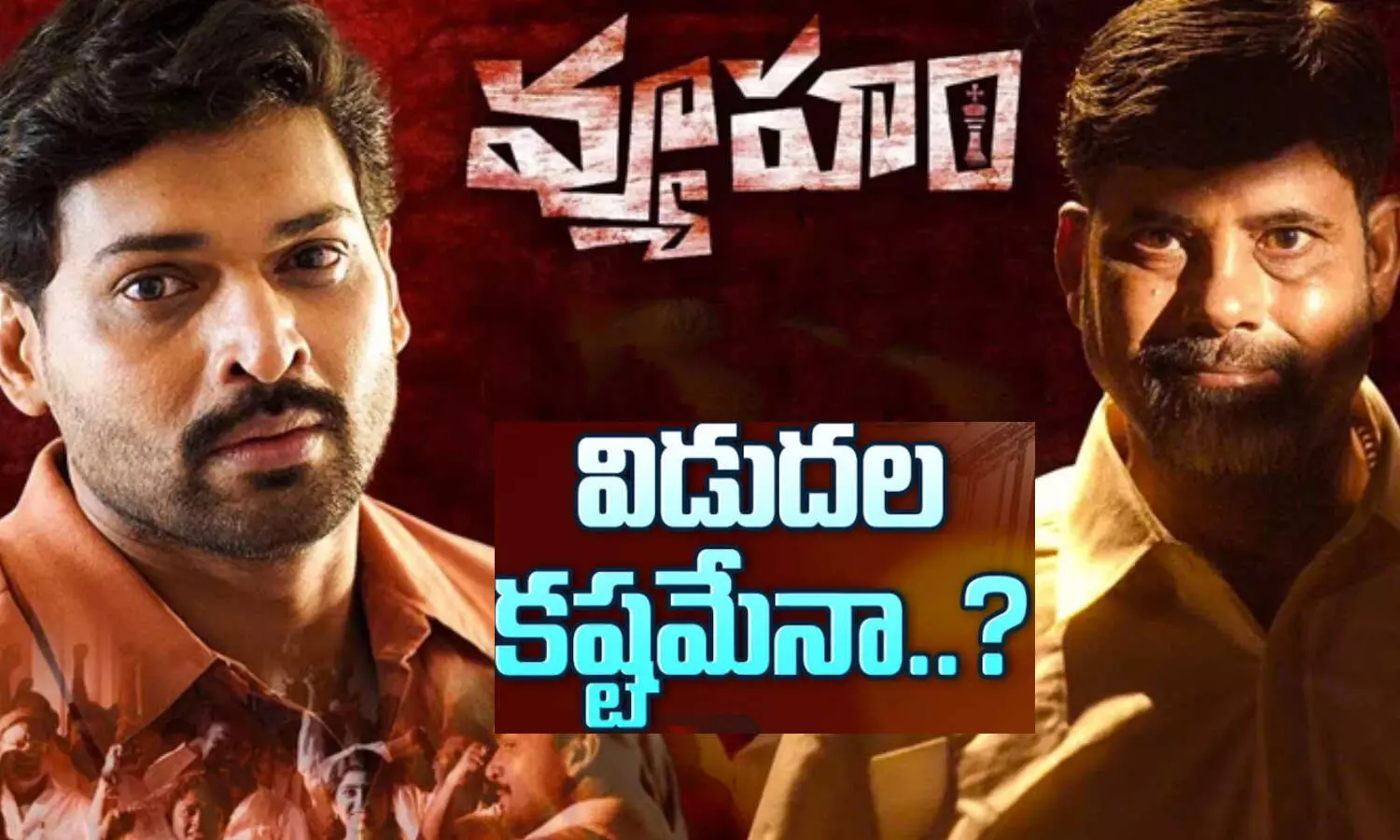 Ramgovalvarma, RGV, YSJagan, NaraLokesh, LokeshNara, movie news, latest movie news