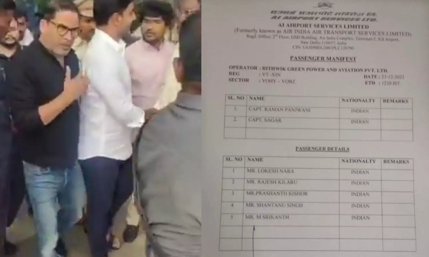 Prashantkishore, private flight, flights, naralokesh, appolitics, political news, andhra news