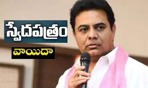 KTR, BRS, swethapatram,  ktr power point presentation on brs government, political news, telangana politics, ktr news