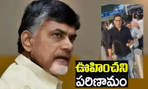 PRASHANTHKISHORE, ChandrababuNaidu, TDP, Chandrababu, andhra news, appolitics, tdp news