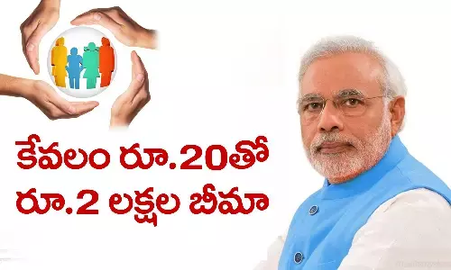 Pradhan Mantri Suraksha Bima Yojana, PMSBY, PM Modi, Narendra Modi, PMSBY Scheme