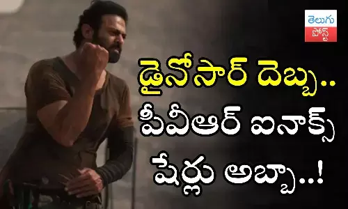 PVR Inox, Prabhas, Salaar, Salaar collections, movie news, salaar updates, prabhas news
