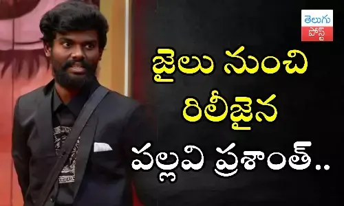 Telugu BiggBoss 7, Pallavi Prashanth, BiggBoss winner, bigg boss news,  Pallavi Prashanth news, movie news