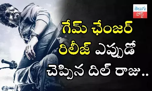 Dil Raju, Ram Charan, Game Changer, Game Changer release date, movie news, ram charan news, game changer updates