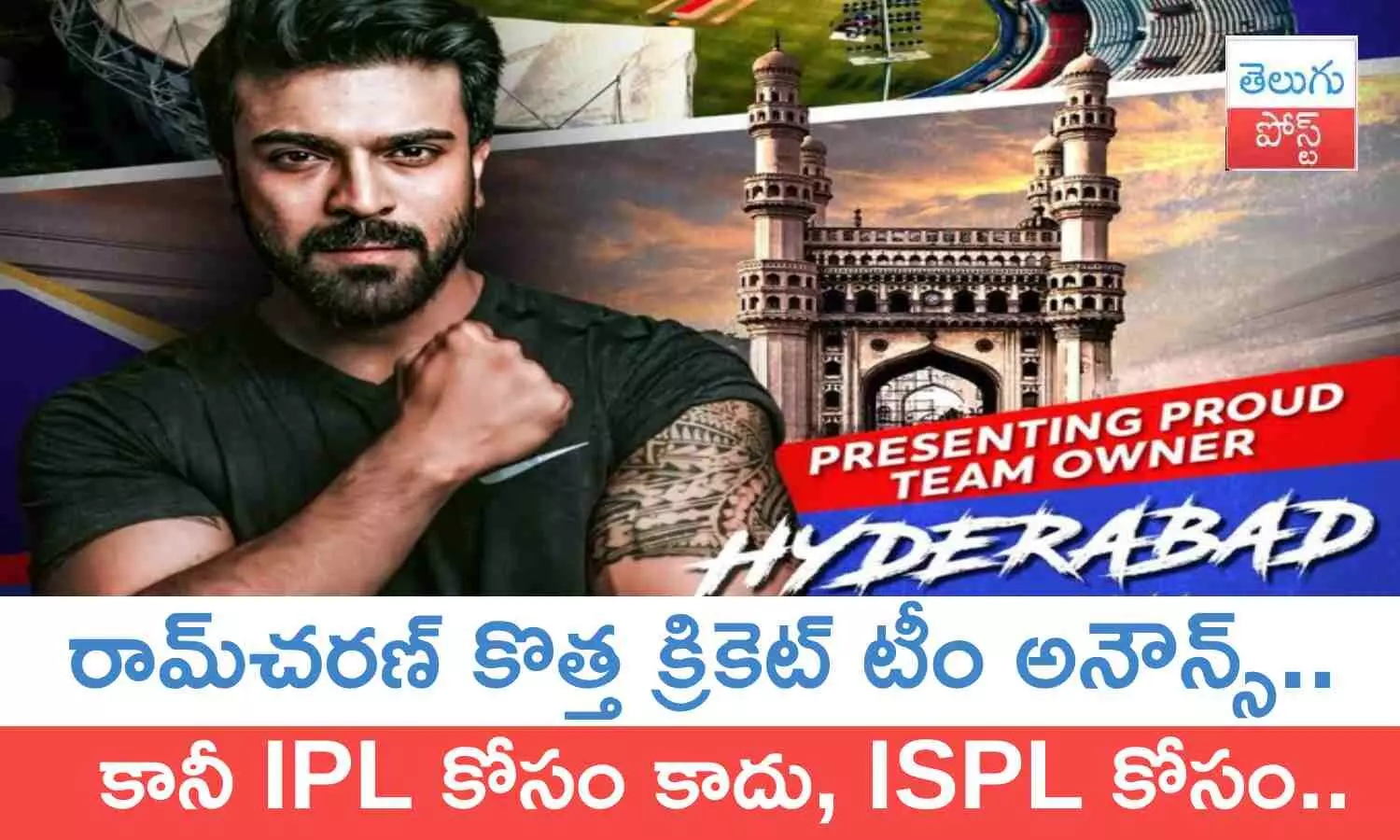 Game Changer, Ram Charan, Indian Street Premier League, ISPL, movie updates, movie news, ram charan news, ISPL news