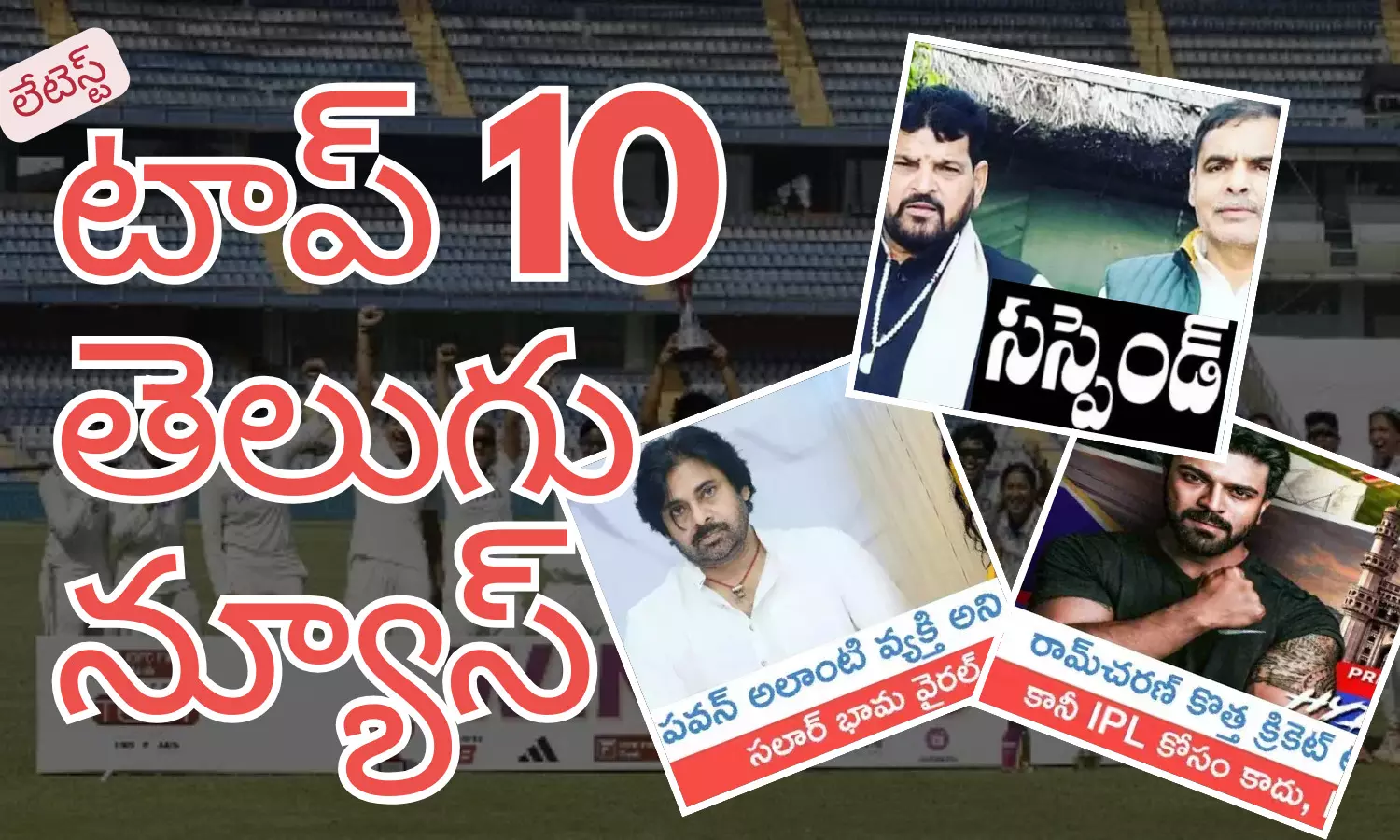 Telugupost, telugunews, latest telugu news, top 10 latest news, latest news in telugu