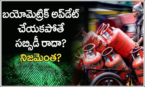 LPG Biometric update,  LPG Biometric, Biometric update, Update biometric, Biometric check for LPG customers free of cost