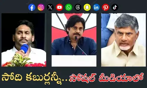 chandrababu, jagan, pawan kalyan, Political leaders, appolitics, andhrapradesh, andhra news,  chandrababu, pavan, jagan are caught in social media