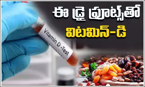 Dry Fruits, Vitamin D, Vitamin D Fruits, Dry Fruits Benefits, Winter, health tips, health care tips, health news