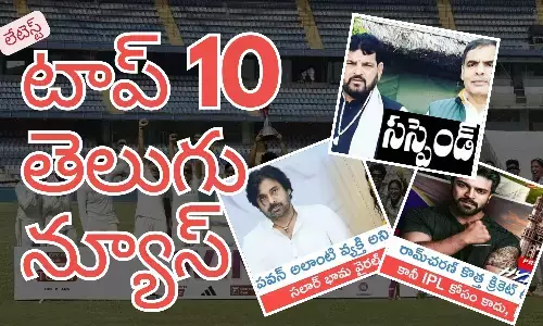 Telugupost, telugunews, latest telugu news, top 10 latest news, latest news in telugu