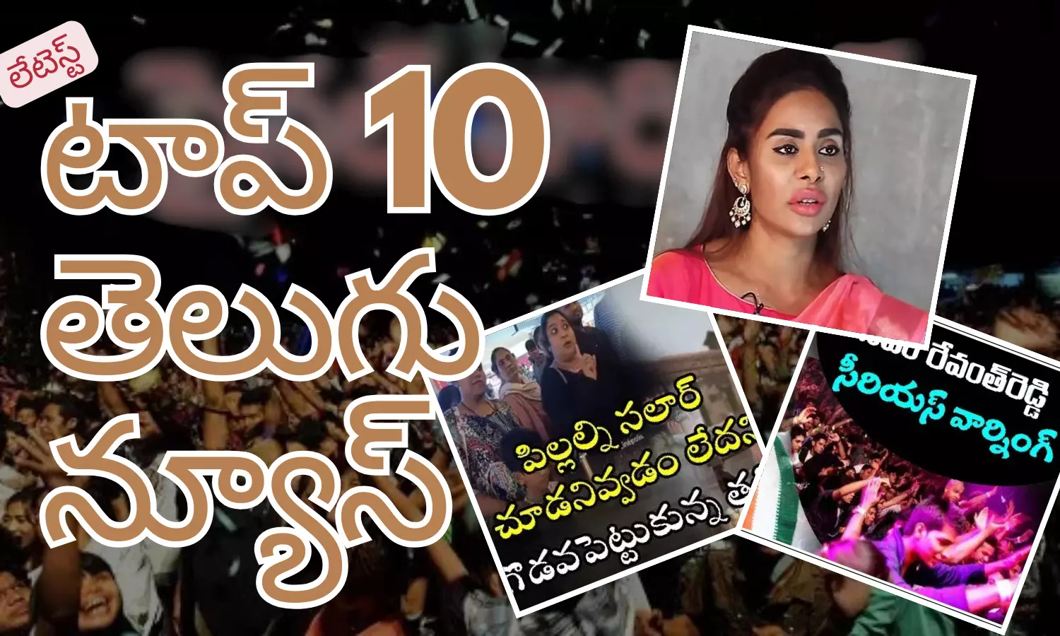 Telugupost, telugunews, latest telugu news, top 10 latest news, latest news in telugu