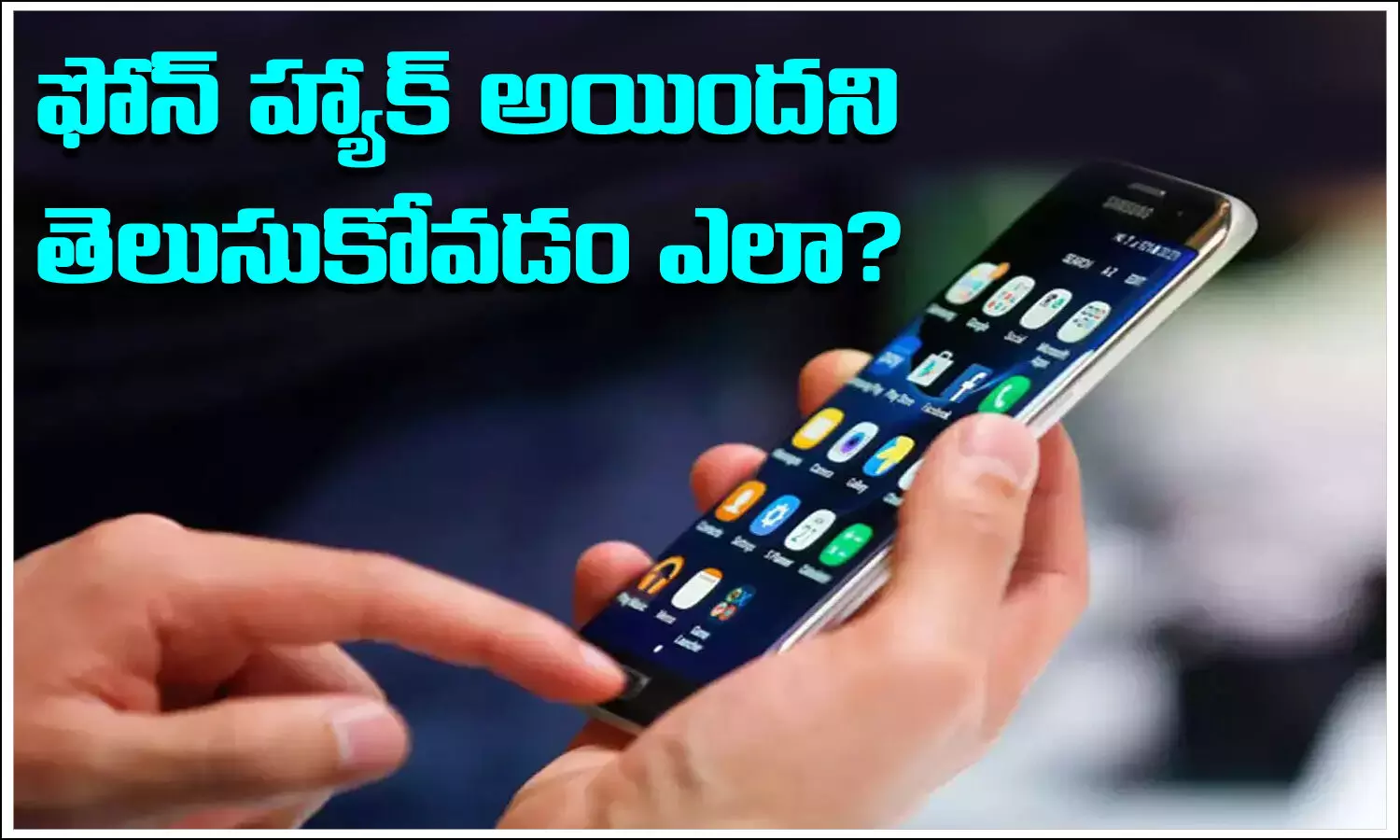 Phone Hacked, Smartphone, Mobile, Hacked, Mobile tips, how to know if your phone is hacked Phone Hacked, Smartphone, Mobile, Hacked, Mobile tips, how to know if your phone is hacked