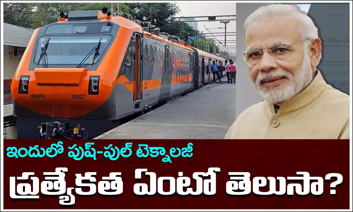 Amrit bharat express, Push Technology, High Speed, Amrit bharat train, PM Modi, Push Pull Train,  speed of amrit bharat train pm modi will flag off on 30 december, train news, india