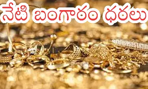 gold, silver, rates, gold prices have not increased in the country today, gold prices today, gold news, india