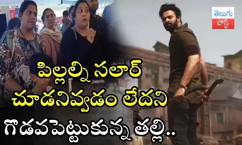 prabhas, salaar, salaar collections, Salaar Part 1 Cease Fire, movie news, salaar updates, salaar news, prabhas news