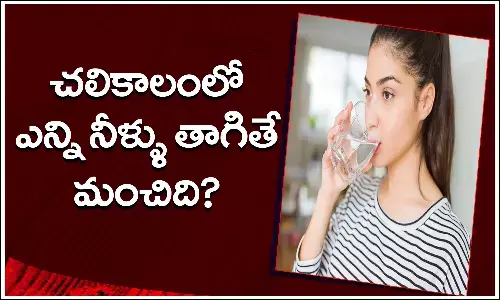 Water, Drink Daily, Skin, Winter Drinking, Health Tips, Health Care, health tips in winter