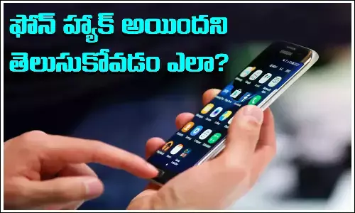 Phone Hacked, Smartphone, Mobile, Hacked, Mobile tips, how to know if your phone is hacked