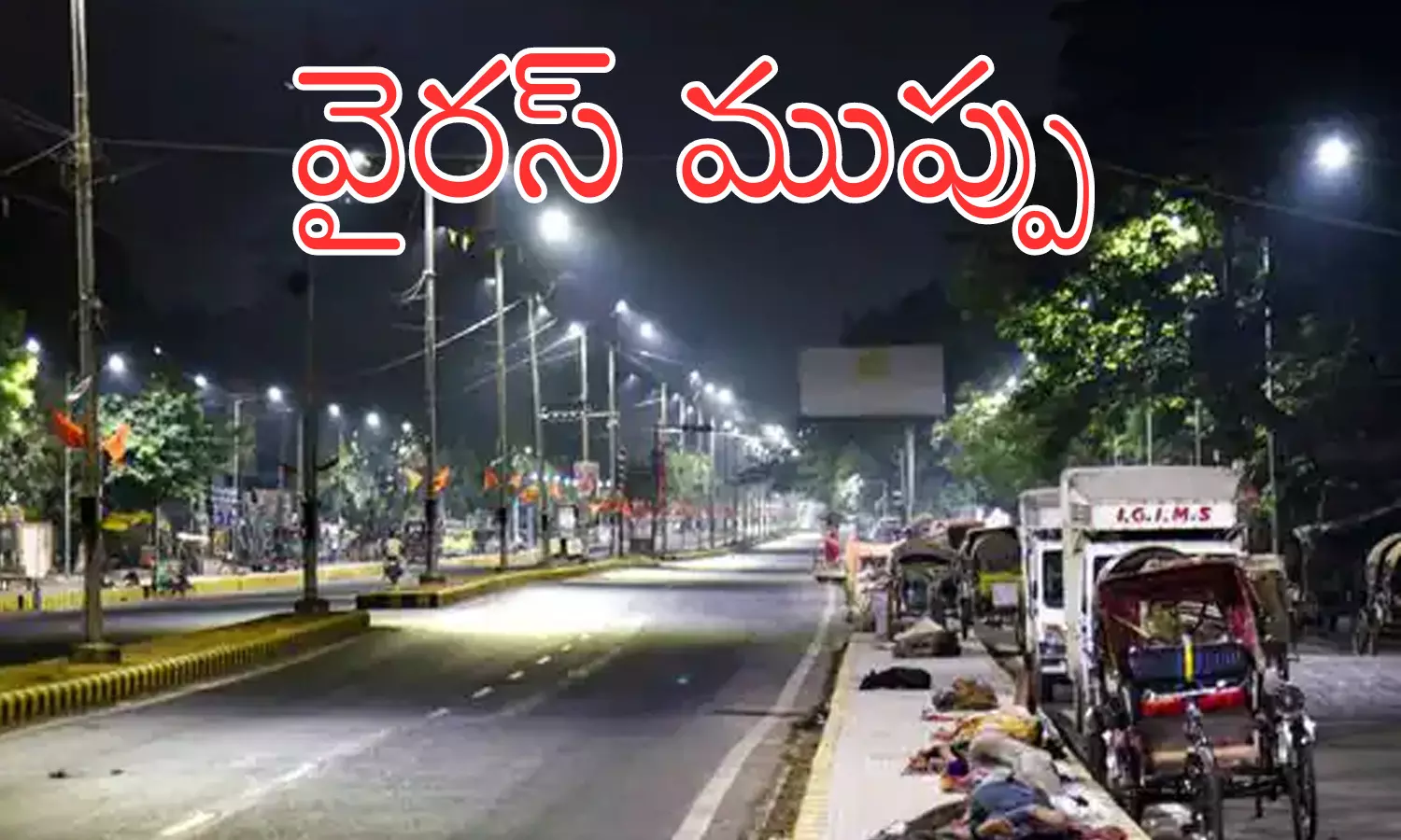 corona virus, central government,  impose, night curfew,  central government plans to impose night curfew, corona news,  corona cases